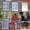 Продуктовая корзина во Владивостоке дороже, чем в столице — ЦЭПР