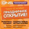    DNS TechnoPoint    