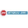 Автошкола «Аник» объявляет октябрь «Месяцем счастливых часов»