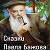 «Сказ о каменном цветке» представит во Владивостоке Тихоокеанский симфонический оркестр