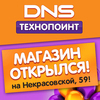DNS TechnoPoint      