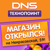 DNS TechnoPoint во Владивостоке открылся по новому адресу