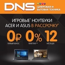 Игровой Ноутбук Купить Во Владивостоке Днс