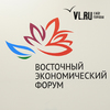 Поддержку инвесторов, экологический баланс в АТР и развитие демографии обсудят во Владивостоке в заключительный день ВЭФ