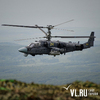 Гостям ВЭФ на Русском продемонстрируют собранный в Приморье вертолет Ка-52 «Аллигатор»