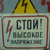 Во Владивостоке в трансформаторной подстанции погиб мужчина