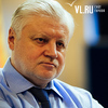 Справоросс Сергей Миронов во Владивостоке: «Для политика любое упоминание кроме некролога — это пиар» (ИНТЕРВЬЮ)