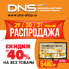 ���� ��������� DNS �������� ������� ����������