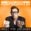 «»  , «»  :  - domotekhnika.ru  