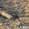 Во Владивостоке в районе морга обнаружены боеприпасы