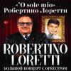 «Золотой мальчик» Италии, певец Робертино Лоретти выступит с концертом во Владивостоке
