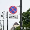 Новые таблички «Работает эвакуатор» появятся на улице Давыдова во Владивостоке