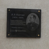 На морвокзале во Владивостоке установили памятную табличку в честь адмирала Колчака