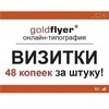  Goldflyer     :      