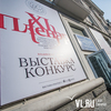 Студенты-художники Владивостока представили свои работы на выставке-конкурсе «Пленэр-2015» (ФОТО)