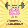 Фитнес для мозга: ПримКупон продлевает праздничные дни!