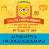 Основатель школ скорочтения и развития памяти Turboread рассказал об открытии школы во Владивостоке