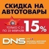 DNS    15%   23 