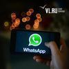 « — !» —       WhatsApp VL.ru