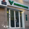 Во Владивостоке в связи с отзывом лицензии закрывается филиал «Внешпромбанка» (ФОТО)