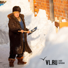Управляющие компании Владивостока борются со снегом на придомовых территориях (ФОТО; ПЕРЕКЛИЧКА)