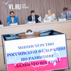 Вопрос о безвизовом режиме в свободном порту Владивосток еще не рассмотрен правительством — Минвостокразвития