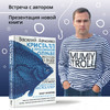 «Певец правого руля» Василий Авченко представит во Владивостоке свою новую книгу