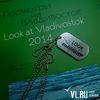1 апреля завершится прием работ на ежегодный фотоконкурс «Посмотри на Владивосток»