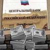 Standard & Poor's и глава Банка России разошлись во взглядах на российский банковский сектор
