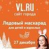 ��������� � �������! � VL.ru ���������� �� ������� ��������