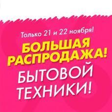 Фрау Техника Владивосток Интернет Магазин