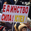 День народного единства против… Америки: владивостокцы рассказали, что за праздник 4 ноября (ВИДЕОБЛИЦ)