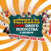Фестиваль детского циркового искусства пройдет 9 октября во Владивостоке