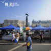Ярмарка на центральной площади Владивостока отменяется из-за празднования Дня тигра