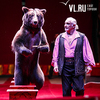 С приветом из детства: во Владивостокском цирке стартовала новая программа (ФОТО)