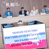 Новому бизнесу — преференции, старому — сомнения: во Владивостоке обсудили условия работы в ТОРах и свободном порте