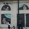 Пианисты, фотограф и балерина: стены в центре Владивостока украсили изображениями «Поколения М» (ФОТО)