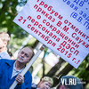 Коллектив «Дальэнергосетьпроекта» на пикете во Владивостоке потребовал от «пришлого руководства» сохранить институт (ФОТО)