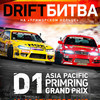      « »       D1 Primring GP