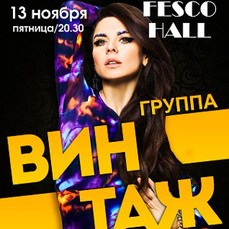 Елена Темникова выступит во Владивостоке в ноябре 