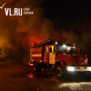 На придомовой территории во Владивостоке сгорел внедорожник