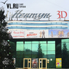 Кинотеатр «Нептун» продлевает акцию «Доступное кино»