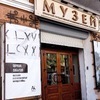 «Музей ошибок» — житель Владивостока нашел много «ляпов» в информационных стендах музея имени Арсеньева (ФОТО)