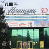 Кинотеатр «Нептун» проведет «Неделю доступного кино» во Владивостоке