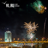 В День Победы вечернее небо над Владивостоком озарил праздничный салют (ФОТО)