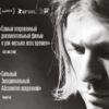 Во Владивостоке состоится дополнительный показ фильма «Курт Кобейн: Чертов монтаж»