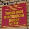 Виталий Солодовников возглавил тубдиспансер во Владивостоке, Светлана Варгатая вернулась в Уссурийск