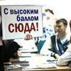 Абитуриент-2015: владивостокские выпускники выбирают будущую профессию на VL.ru