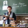 Во Владивостоке не будут сокращать учителей и воспитателей — мэрия