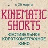       Kinematic Shorts